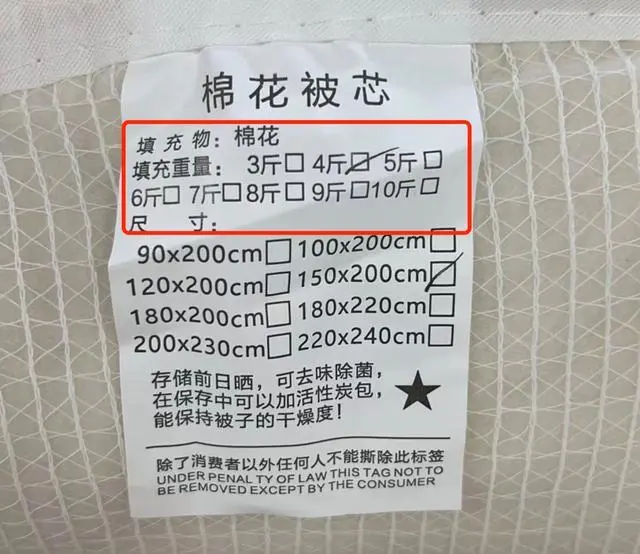 淘工厂严选“纯棉棉被”实测86%为化纤，称“已热销200万+”